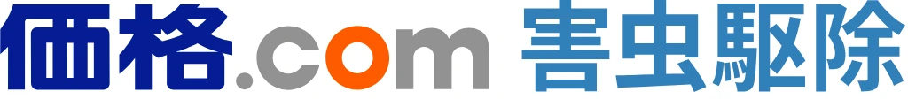 害虫駆除の価格.comのロゴ